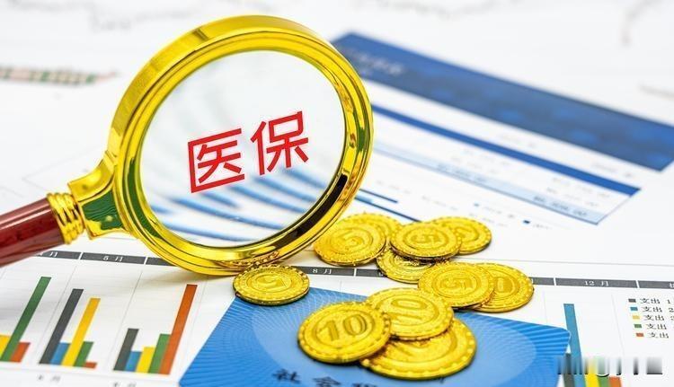 医保参保超97%但9成住院家庭还没拿到这笔救命钱医保早就快全民覆盖了，可真