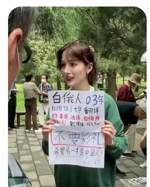 中国小仙女在网上苦口婆心劝外国姑娘：“跟中国男人结婚必须索要彩礼，这是你应有的价