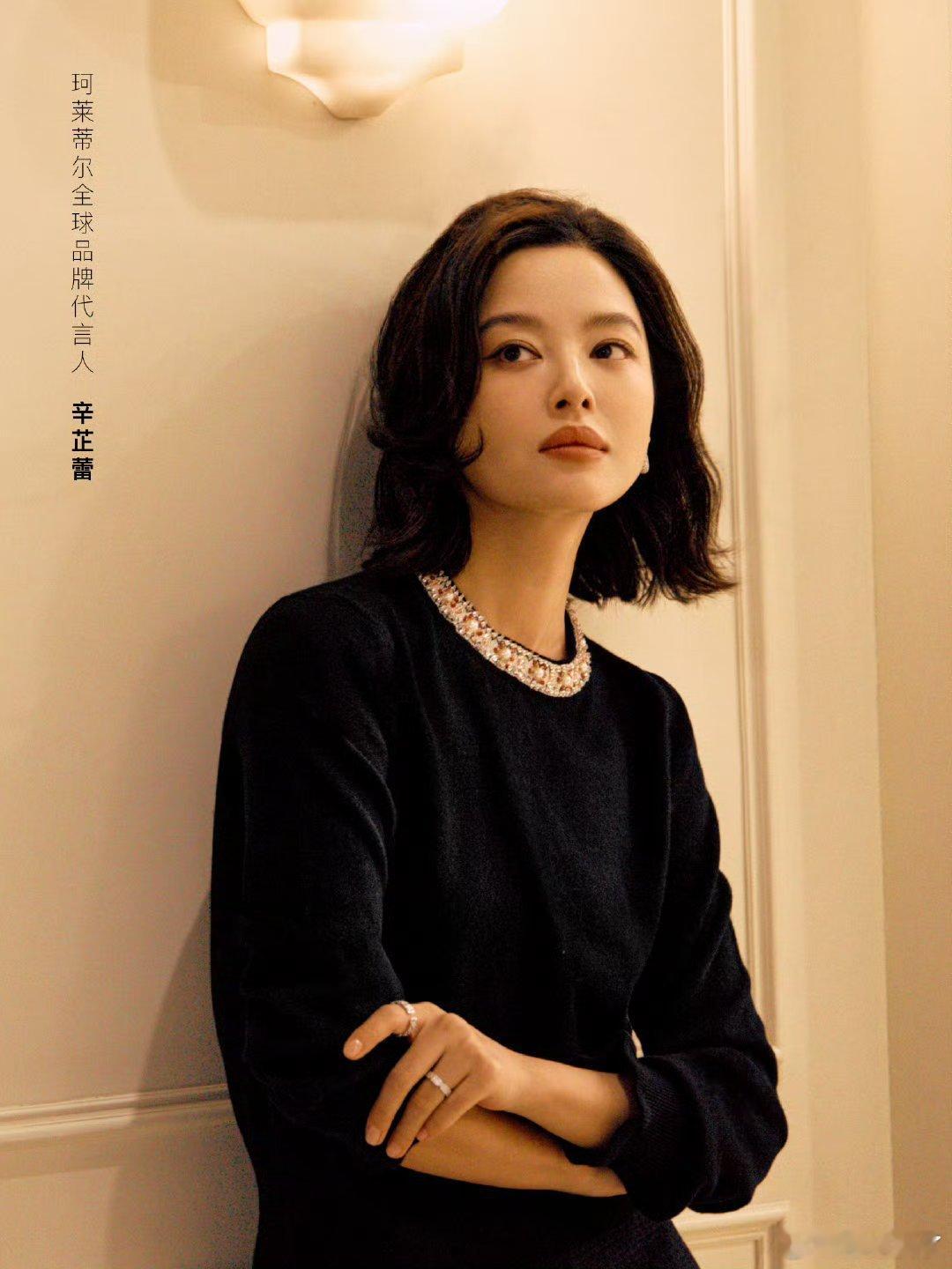 辛芷蕾的新主场珂莱蒂尔全球品牌代言人辛芷蕾因为辛芷蕾，我遇见了珂莱蒂尔的浪漫