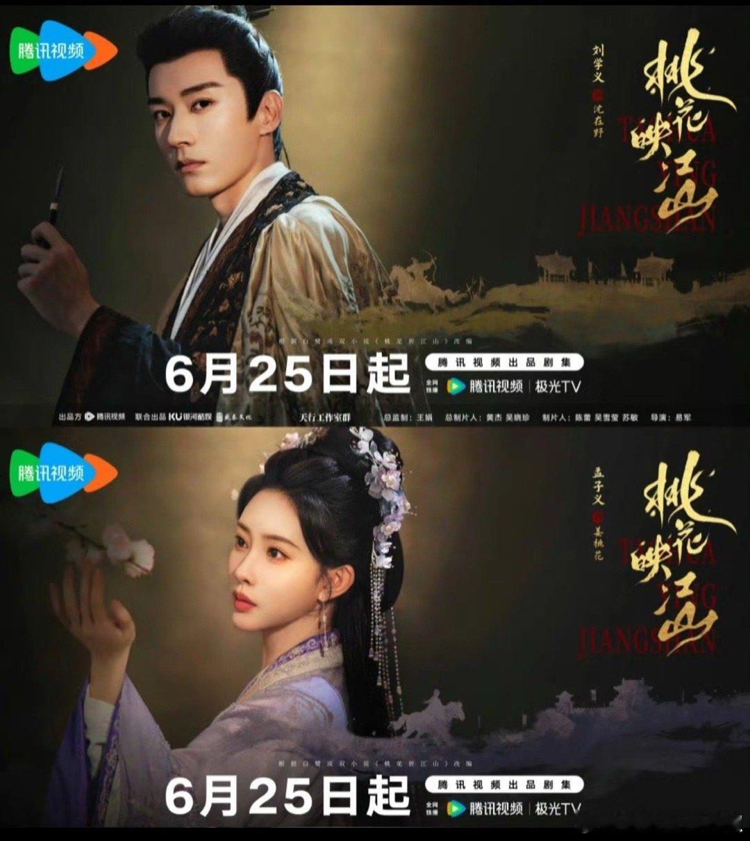 🐧🥝正面交锋，《书卷一梦》vs《桃花映江山》看好哪一部？​​​