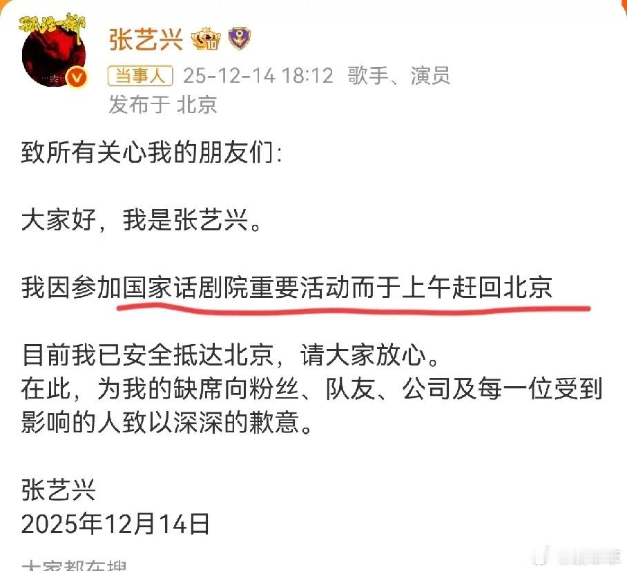 看到张艺兴归道歉，才明白他为什么可以成为，归国四子里发展最好的一个。已经到韩国了