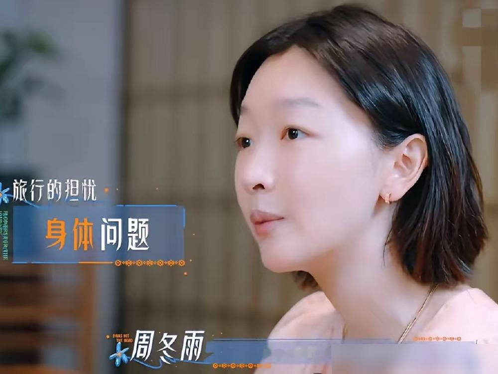 《花少8》首播，周冬雨一上来就问：票能退吗？首播聚餐直接坐C位，没跟前辈推来推去客套。马思纯提前给她