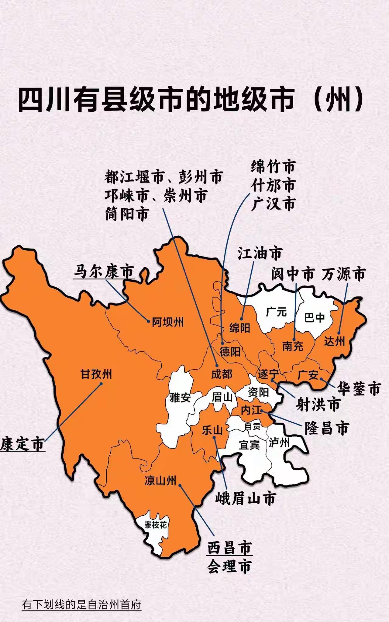 其实川南地区宜宾和泸州应该培育一个县级市发展县域经济，综合来看，川北区域比川南地