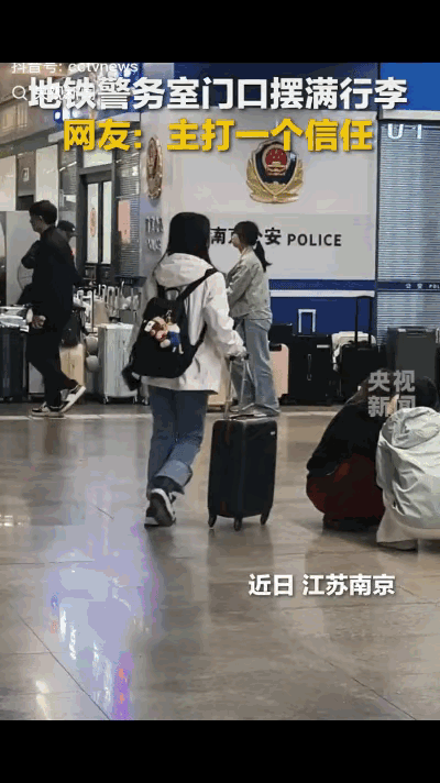 “没想到上央视新闻了！”近日，江苏南京站，大批大学生游客嫌寄存处收费太贵，不料有