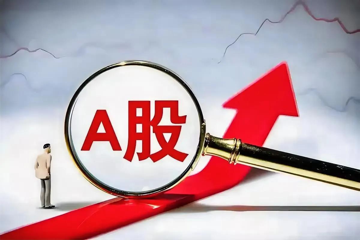 放量上涨之后是继续放量继续上涨！能不能站稳3900才是关键。3800是牛市的起点