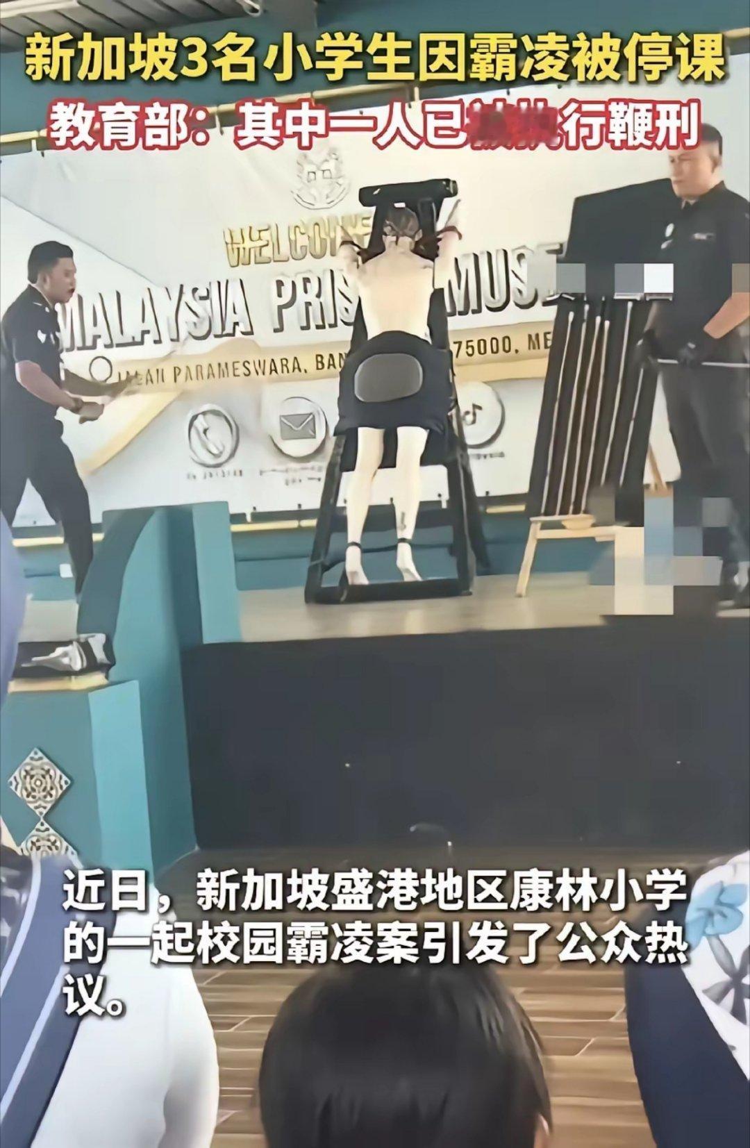 新加坡校长抽藤条这事儿，真该给国内家长敲个警钟！​​别再说“孩子还小”了！三年级