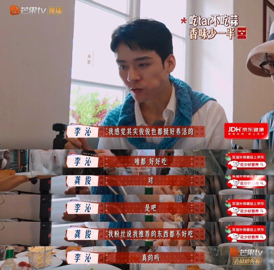 哈哈哈哈哈给这个小俊俊咋这么萌🥺🥺“我粉丝说我推荐的东西都不好吃”（委屈脸）