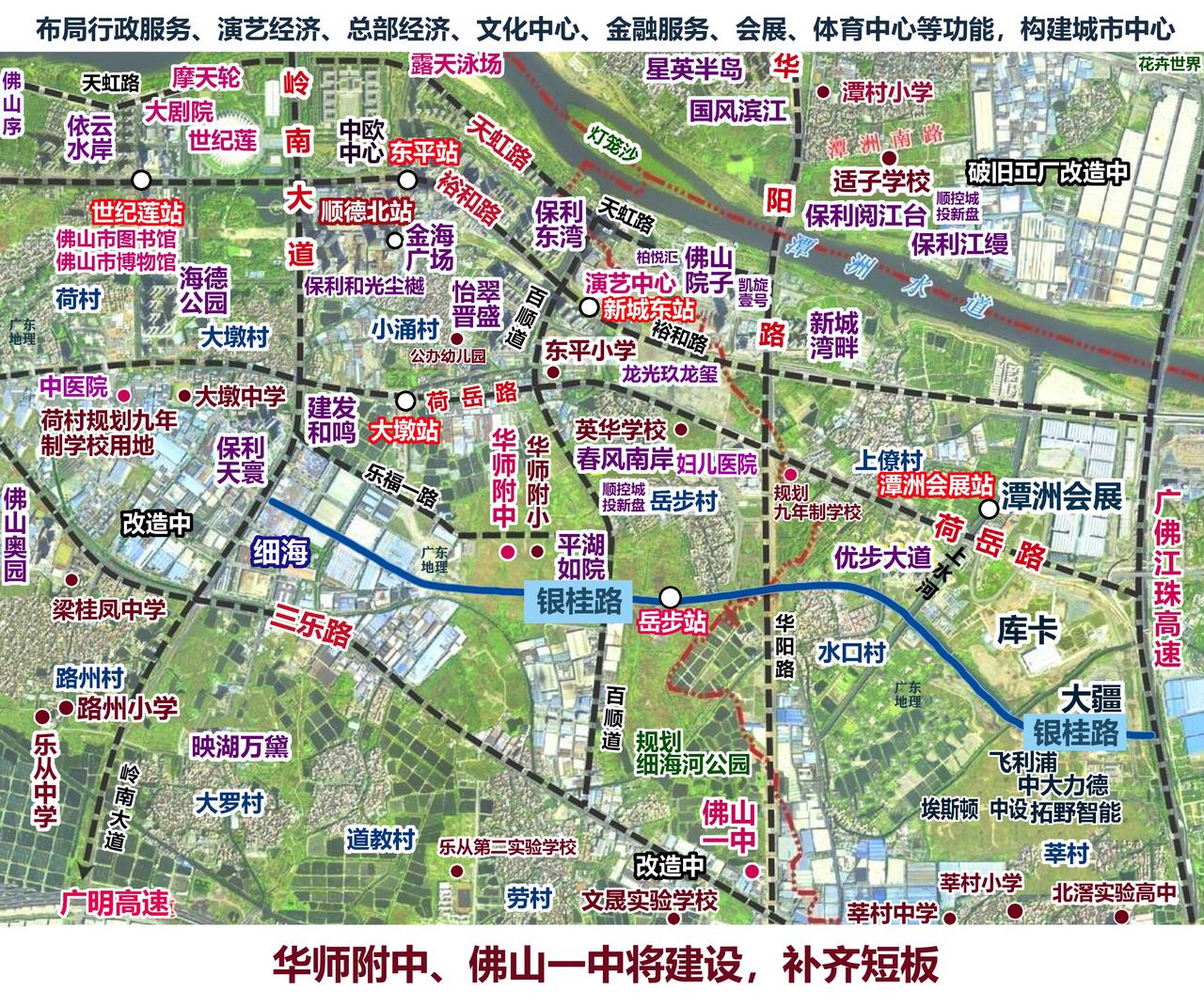 佛山市自然资源局顺德分局对佛山新城华师附中建设工程进行批前公示中，公示时间：20