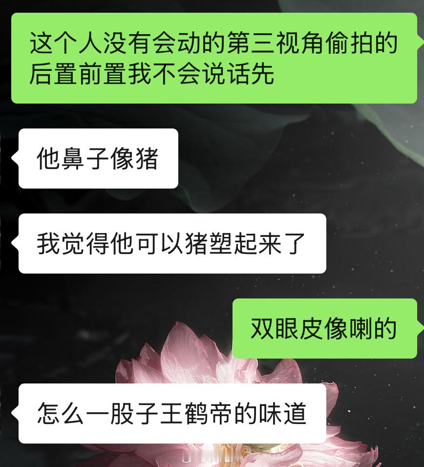这个攻用个动漫头像我最看不起二刺猿了​​​