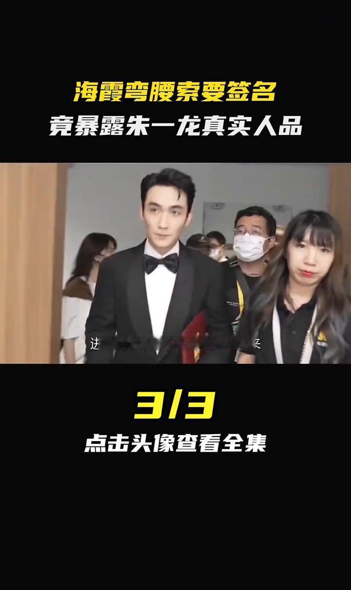 见过明星躲镜头，没见过明星躲粉丝——他是蹲下来的。最新路演，他中断互动，提醒前