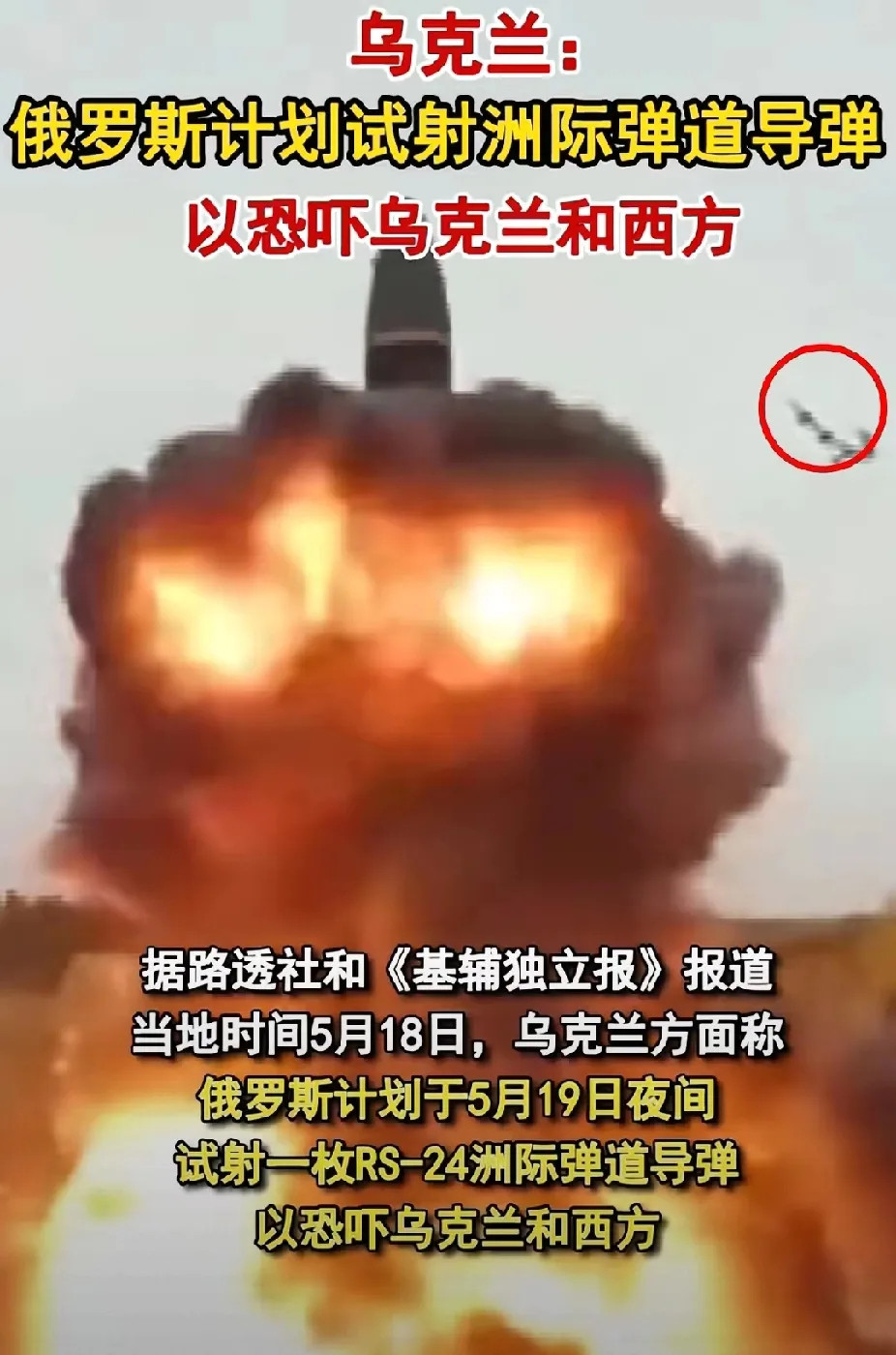 俄乌又出大事了！乌克兰军情局5月19日透露，俄罗斯计划在斯维尔德洛夫斯克州进