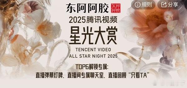 腾子这招妙啊，和选秀打投有什么区别