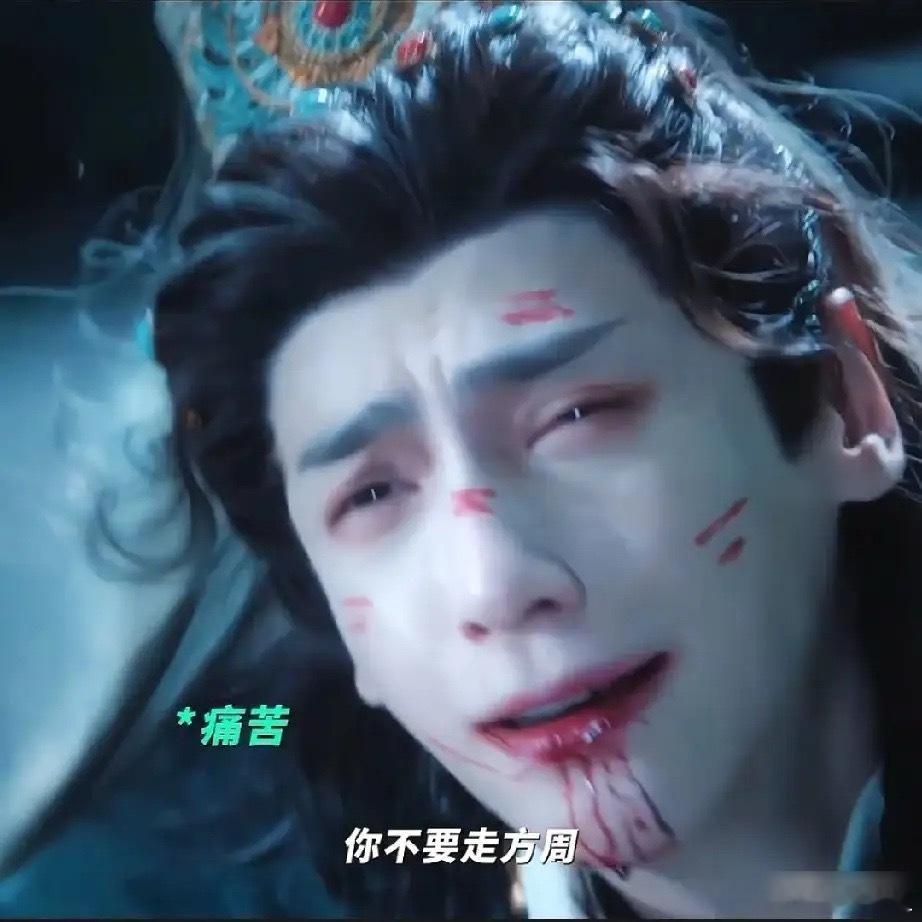 《水龙吟》柳眼炼化的那根千蛊针真的插到唐俪辞身上了！！动手的不是他本人，是钟春髻