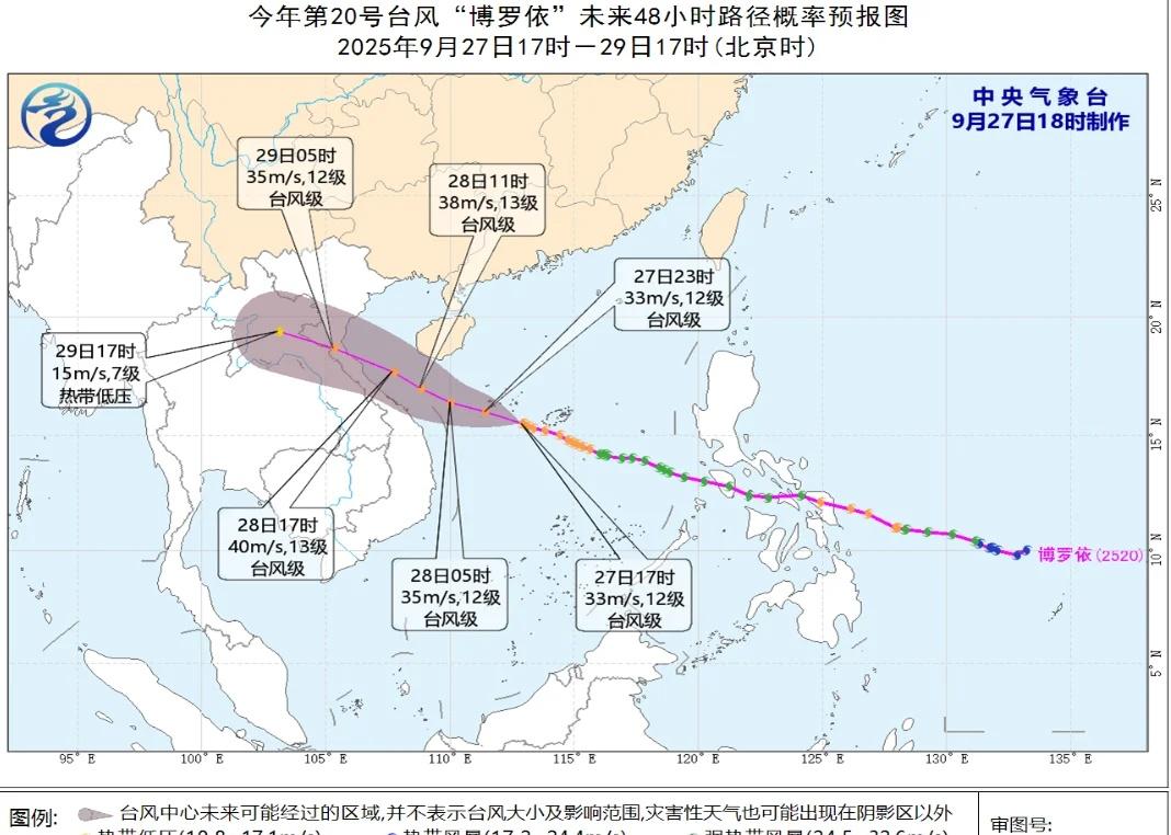 台风博罗依即将在明夜登陆越南后迅速消亡大家好，现在是北京时间晚上6点。目前今年