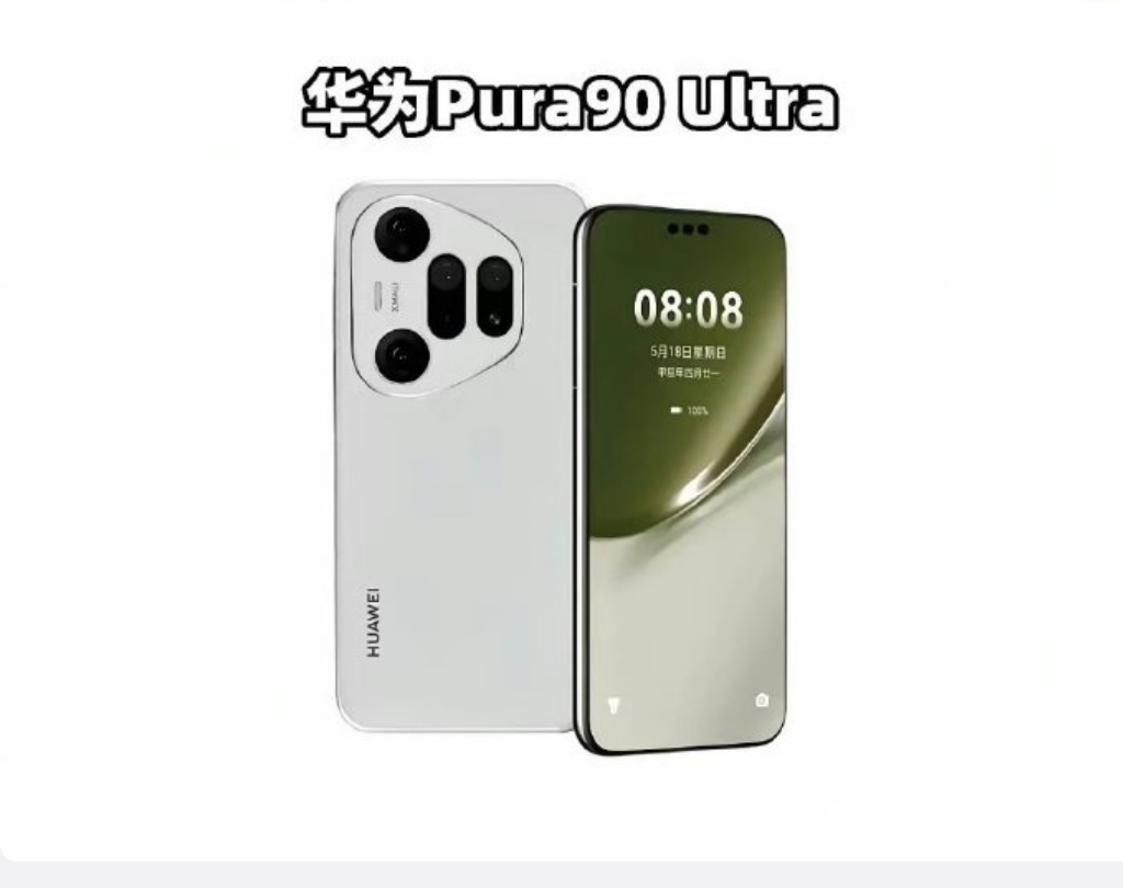 突然想到一个很“严重”的事，今年华为Mate80都降价了，那明年Pura90是不