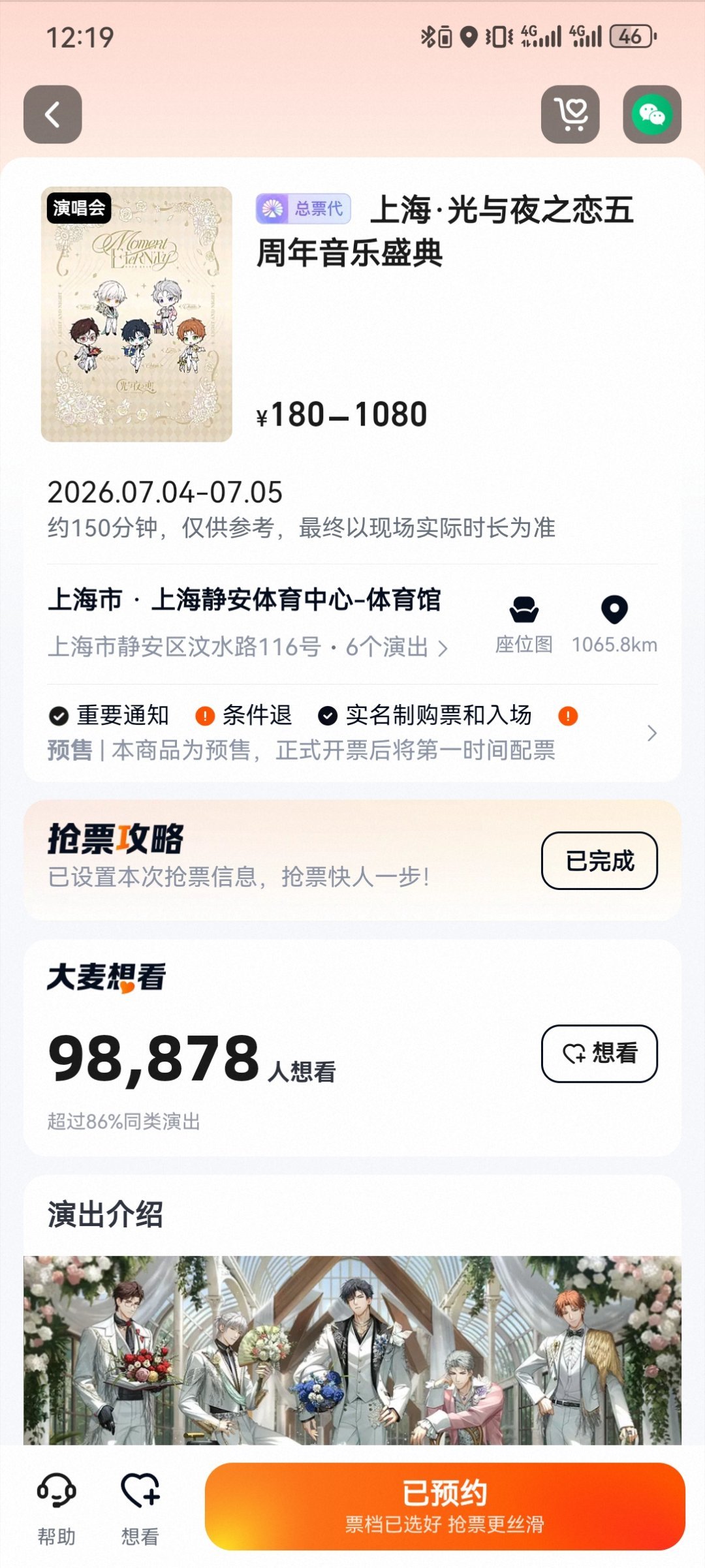 有没有抢票厉害一点的帮我抢票时间还没定，确定能帮忙抢的可以跟我说，因为这个要绑手