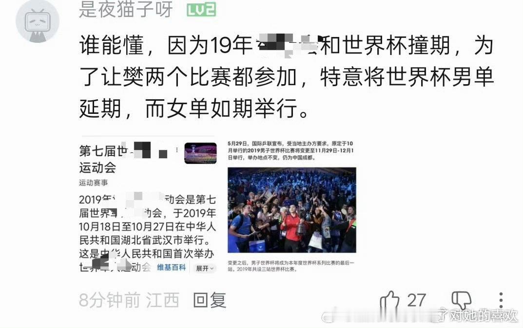 很震撼，特地延期比赛这种事情，我们平民真的听都没听说过​​​