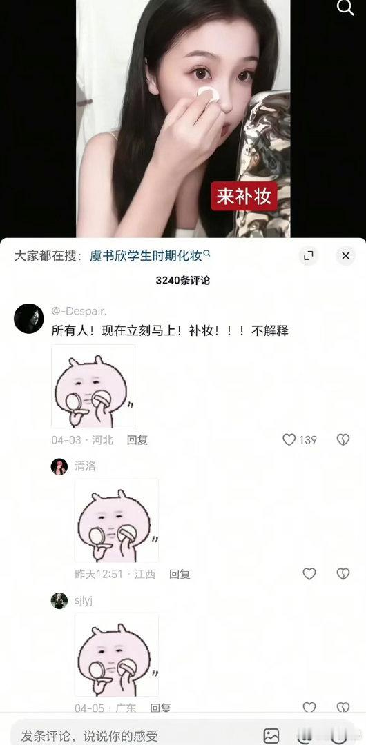 这是不是偷梗啊