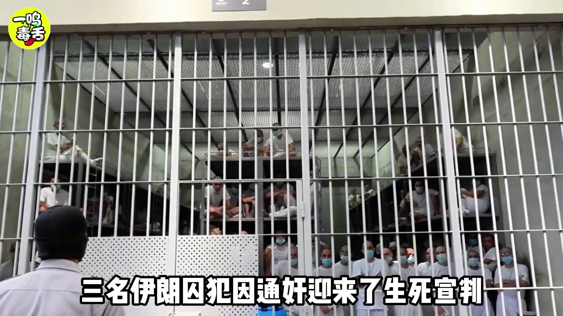 1992年真实影像，伊朗囚犯因通奸罪，被执行石刑活活砸死