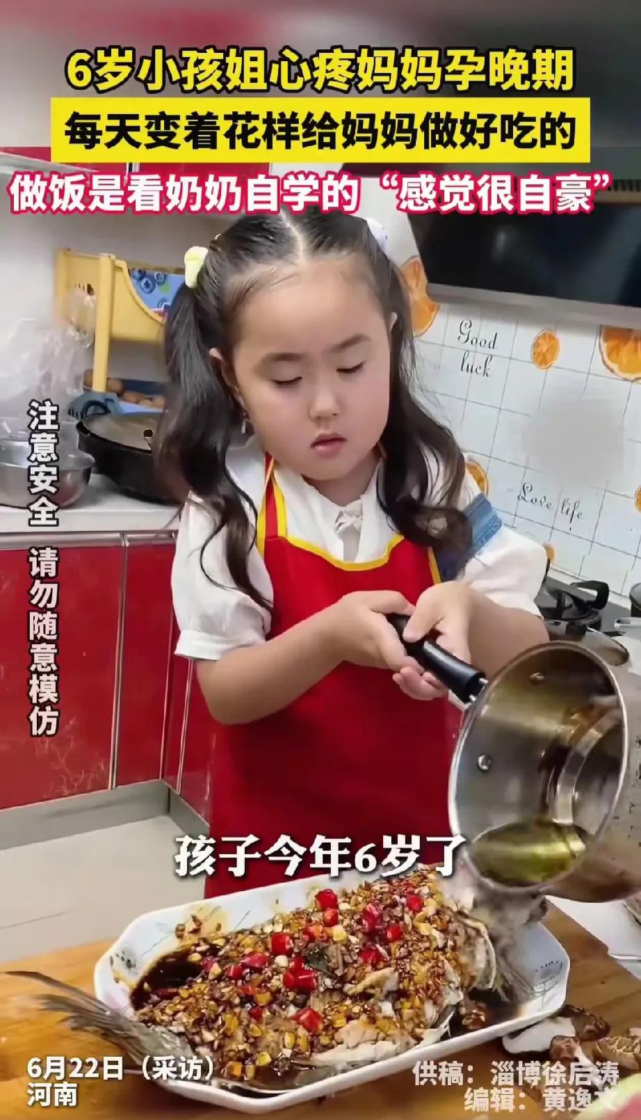 6岁女孩自学做饭，就只是看奶奶做饭，竟学得这么好的厨艺，就为照顾孕晚期的妈妈。这