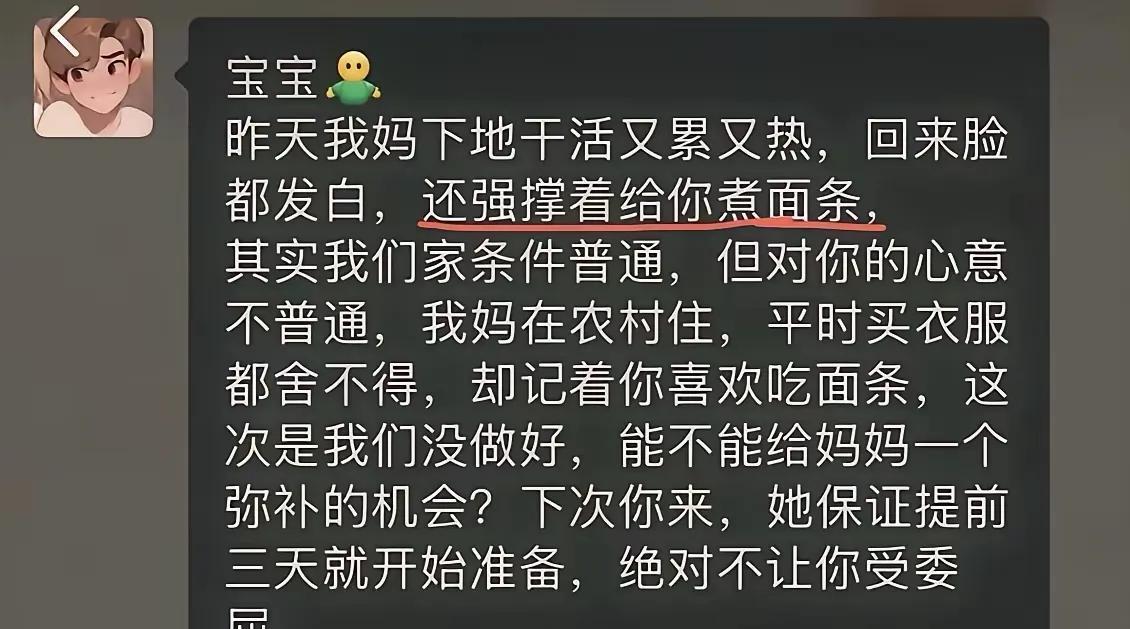 这儿子算是白生了这么委曲求全的讨好女朋友真是白瞎了
