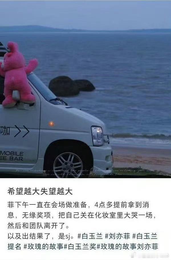 刘亦菲因为白玉兰又上了一次热搜，我发现我好像误解了这件事。这个爆料她在化妆间哭从