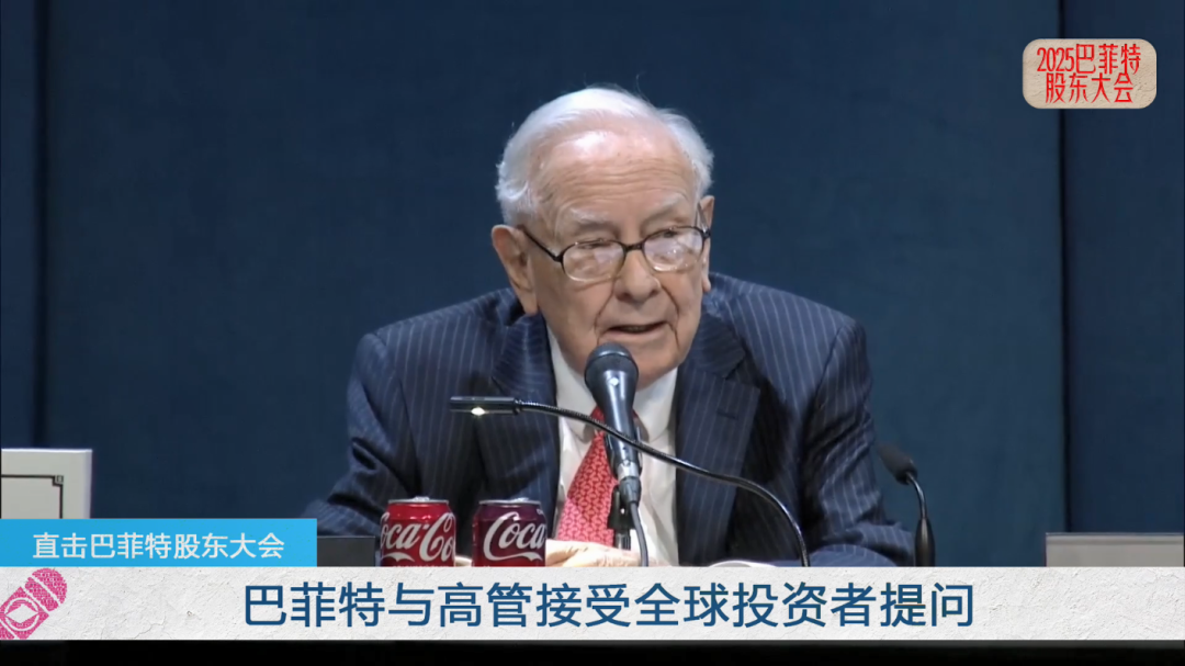 业绩公布! 巴菲特股东大会开幕, 伯克希尔哈撒韦一季度投资净亏损50.38亿美元