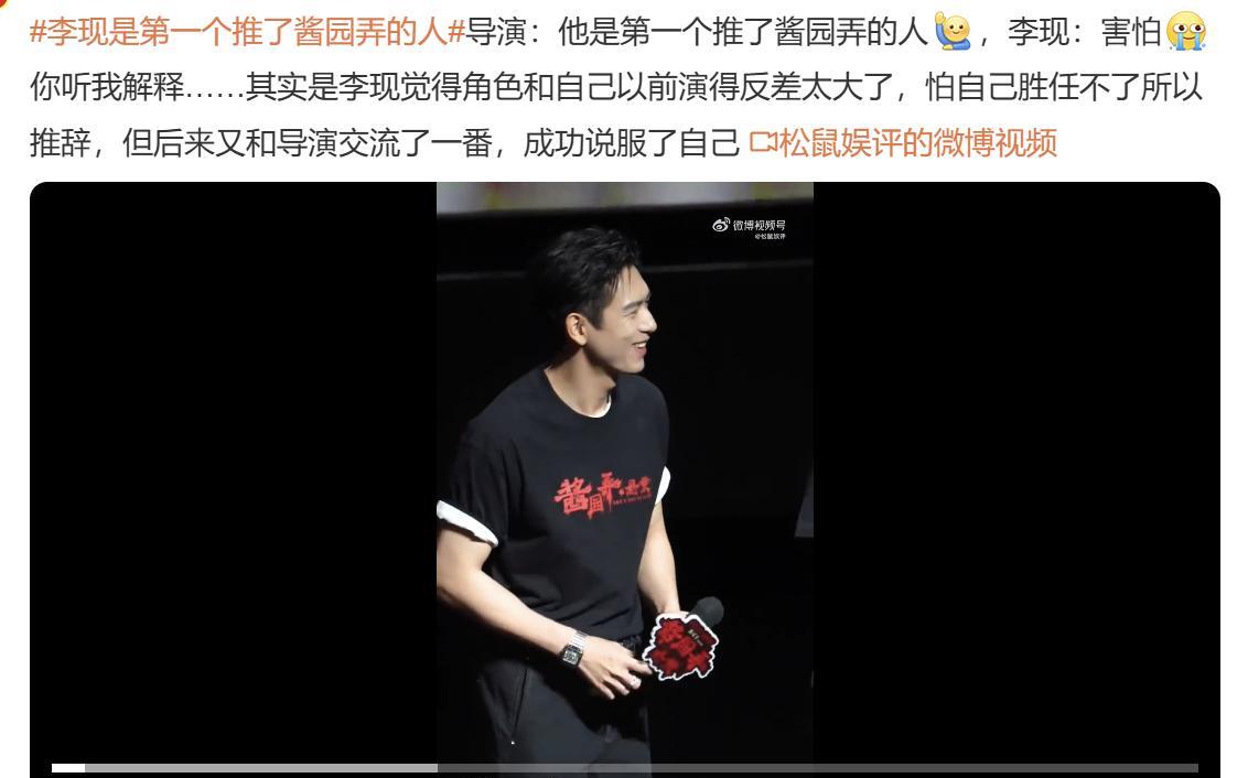 李现是第一个推了酱园弄的人太搞笑了，别人一看大导演，大制作，合作伙伴都是大明