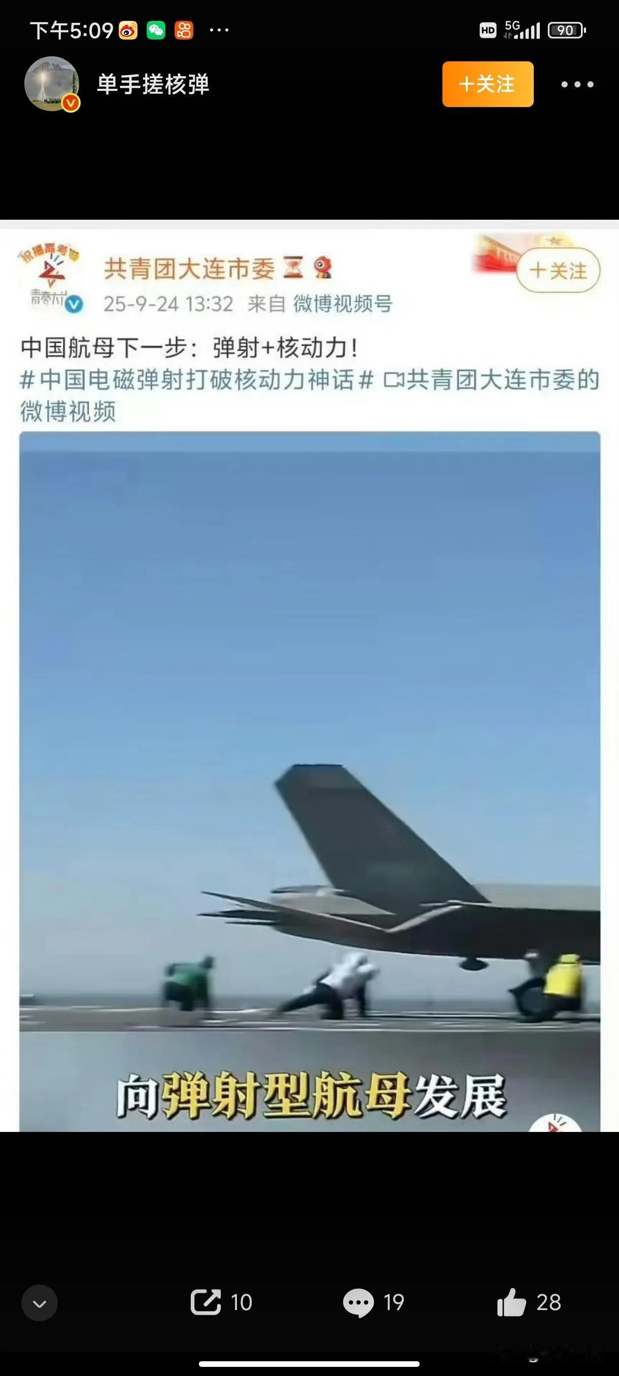 哇塞！确定了，下一步就是电磁弹射＋核动力航母！果然是和网友们猜测的一模一样。