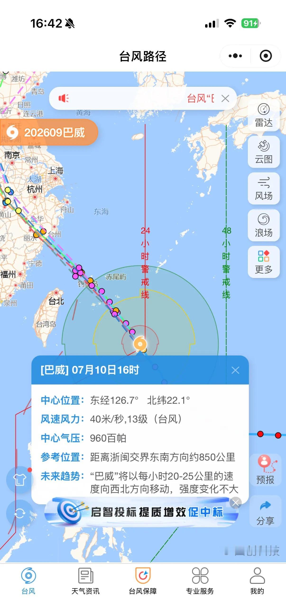 不愧是魔都上海，连台风巴威都得特意绕道走。上海是什么风水宝地？台风巴威途经全程刻