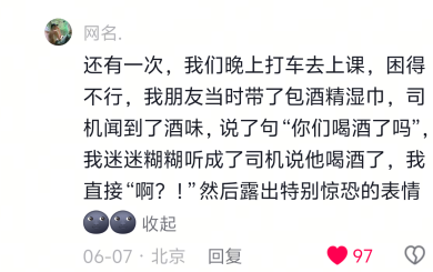 露出惊恐的表情