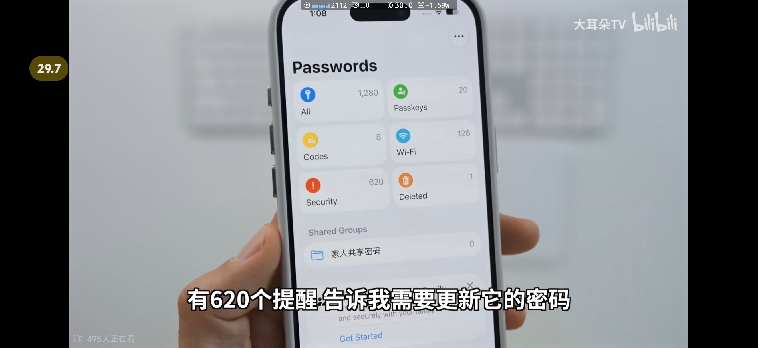iOS27beta1，这个功能不错👍。直接已存进“密码”app中被检测