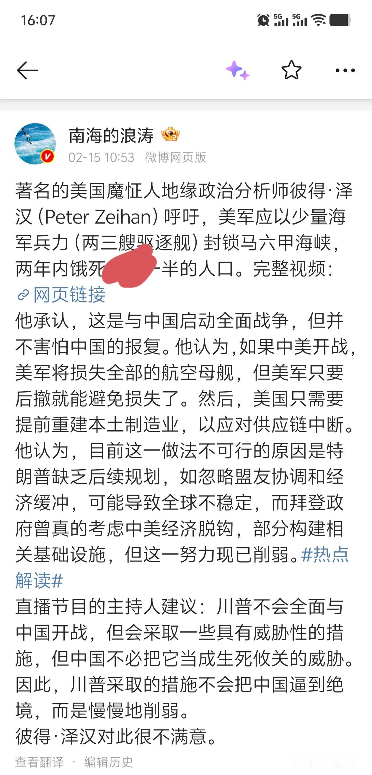 从这条新闻就能看得出，哪怕都2026年了，美国大V的认知低到什么程度。