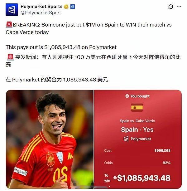 远离赌球！！！据境外博彩网站的报道，有人投入一百万美元押注西班牙赢得比赛，只为获