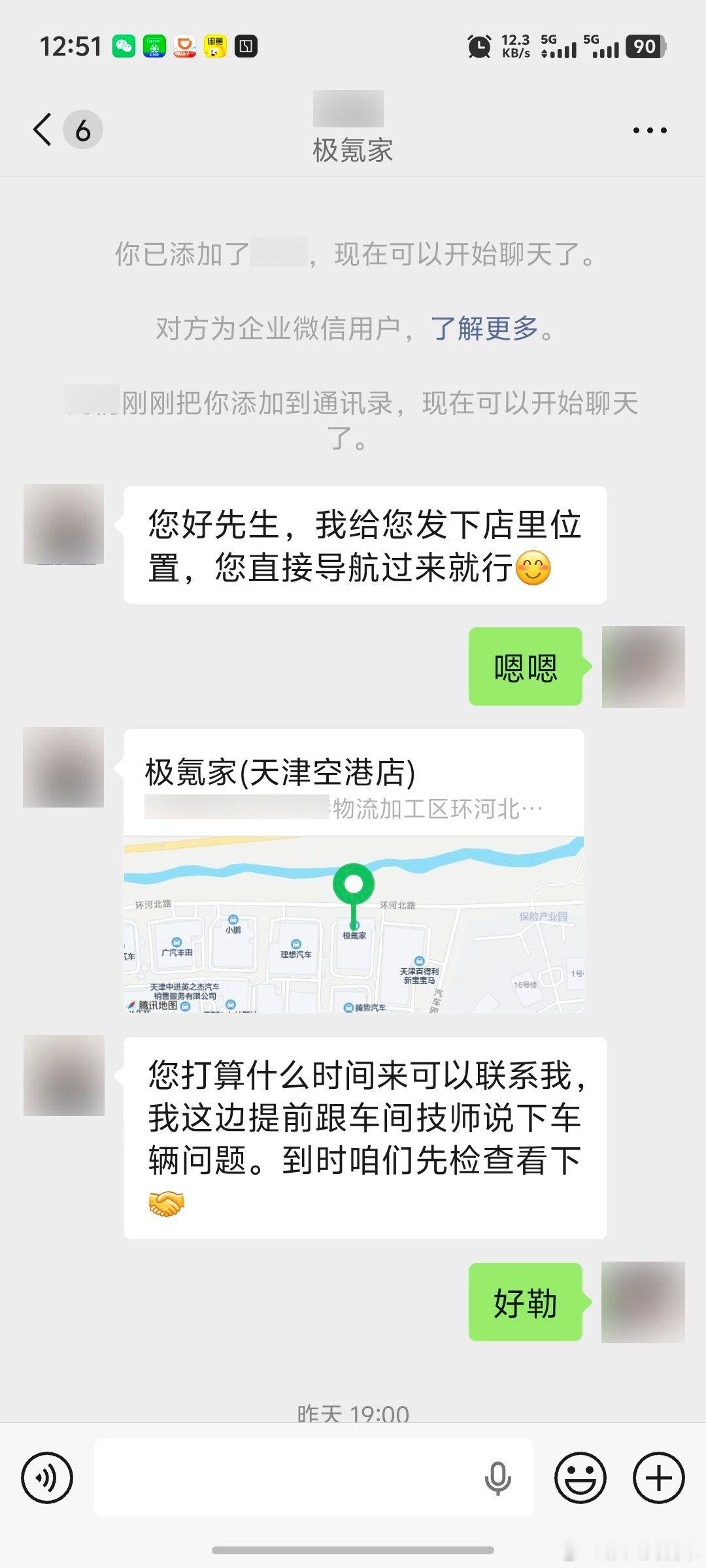 昨天提了一嘴轮毂弧度不均匀晚上极氪的人就约我去售后看看服务效率杠杠滴[点赞]