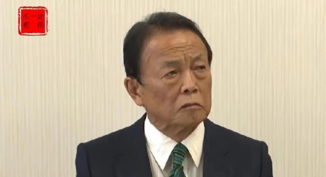 麻生太郎表示高市早苗政府对华强硬，称高市将“台湾有事”与日本存立危机关联的言
