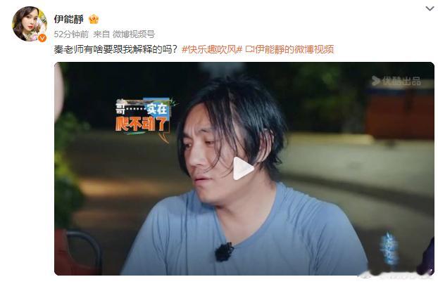 伊能静回应秦昊没认出她的嘴伊能静回应秦昊没认出她的嘴：“秦老师有啥要跟我解释的