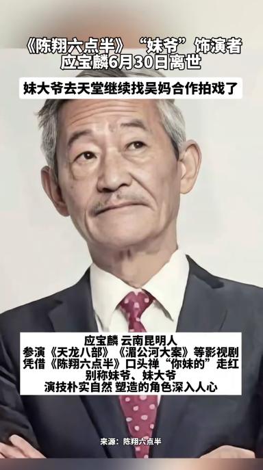 直到他走的那天，好多人才反应过来——那个拍桌子瞪眼骂“你妹的”的搞笑老头，身上挂