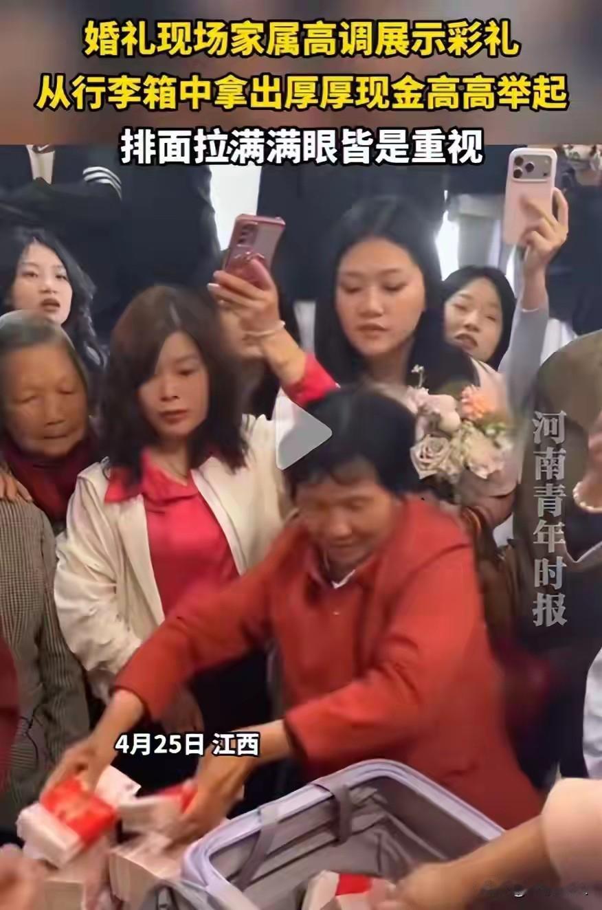 江西婚礼现场，行李箱摊开天价彩礼：一场炫耀，戳中多少普通人的婚姻痛处锣鼓喧天的