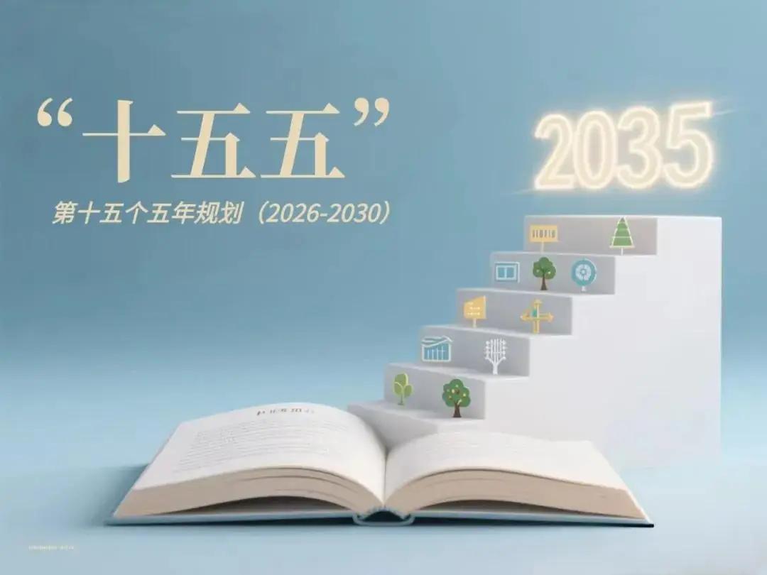 启动了，随着国土空间总体规划批复，郑州开始加速“十五五”规划编制！昨日，郑州市