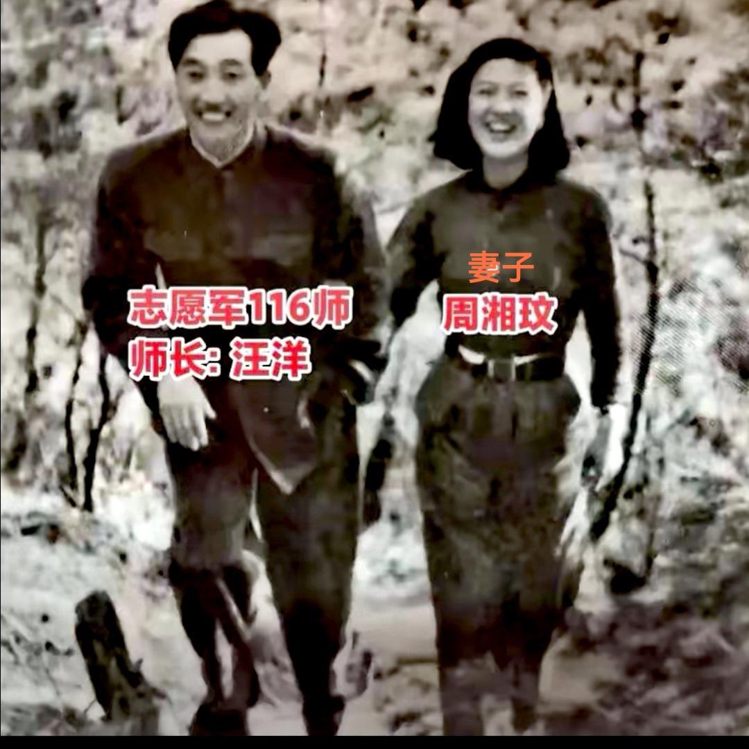 汪洋当年可能自己也没想到，一封改了两个字的信能牵出一生的缘分。1950年入朝