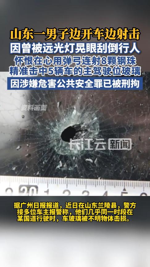 “必须严惩！”12月12日，山东临沂，一男子开车行驶在国道上时，对向的车突然频繁