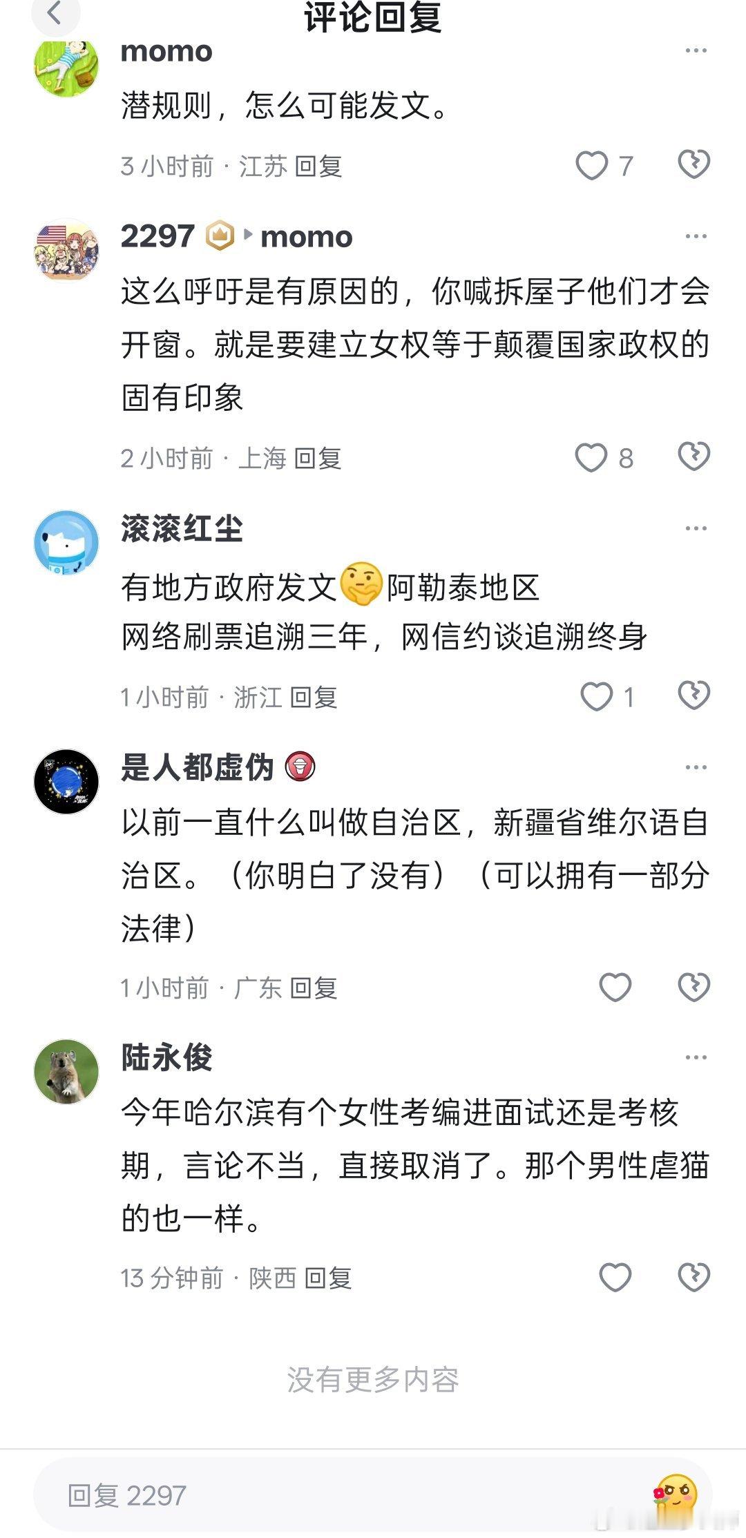除了日韩测试服还有ptr测试服[捂脸哭][捂脸哭][捂脸哭]每天摸鱼打卡​​​