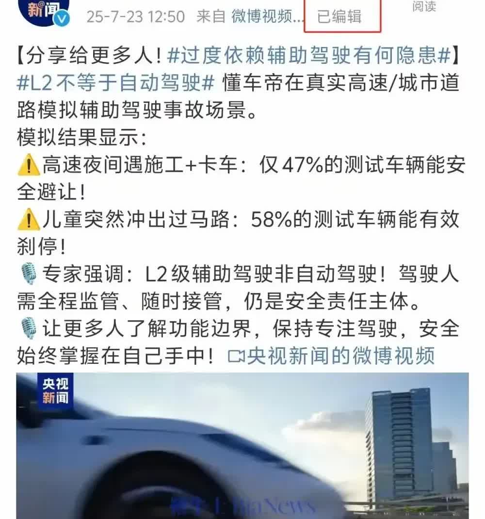 懂车帝智驾测试结果出炉，各方反应亮了：华为：已读不回。央视：见质疑，改措
