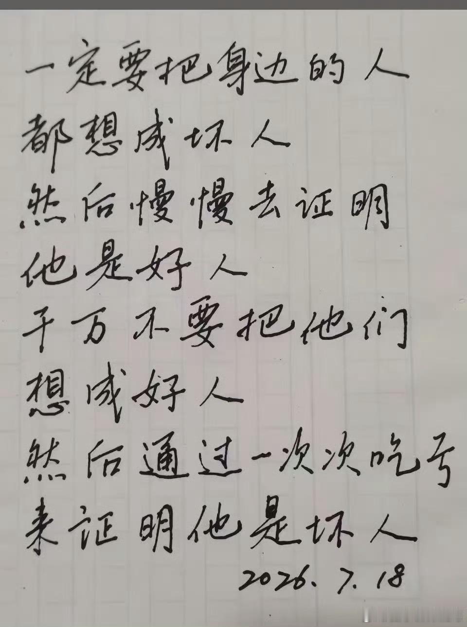 至理名言真言​​​