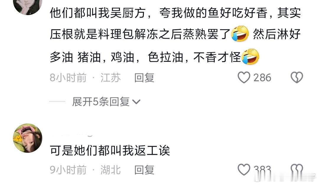 以为在思考，实际上已经电麻了