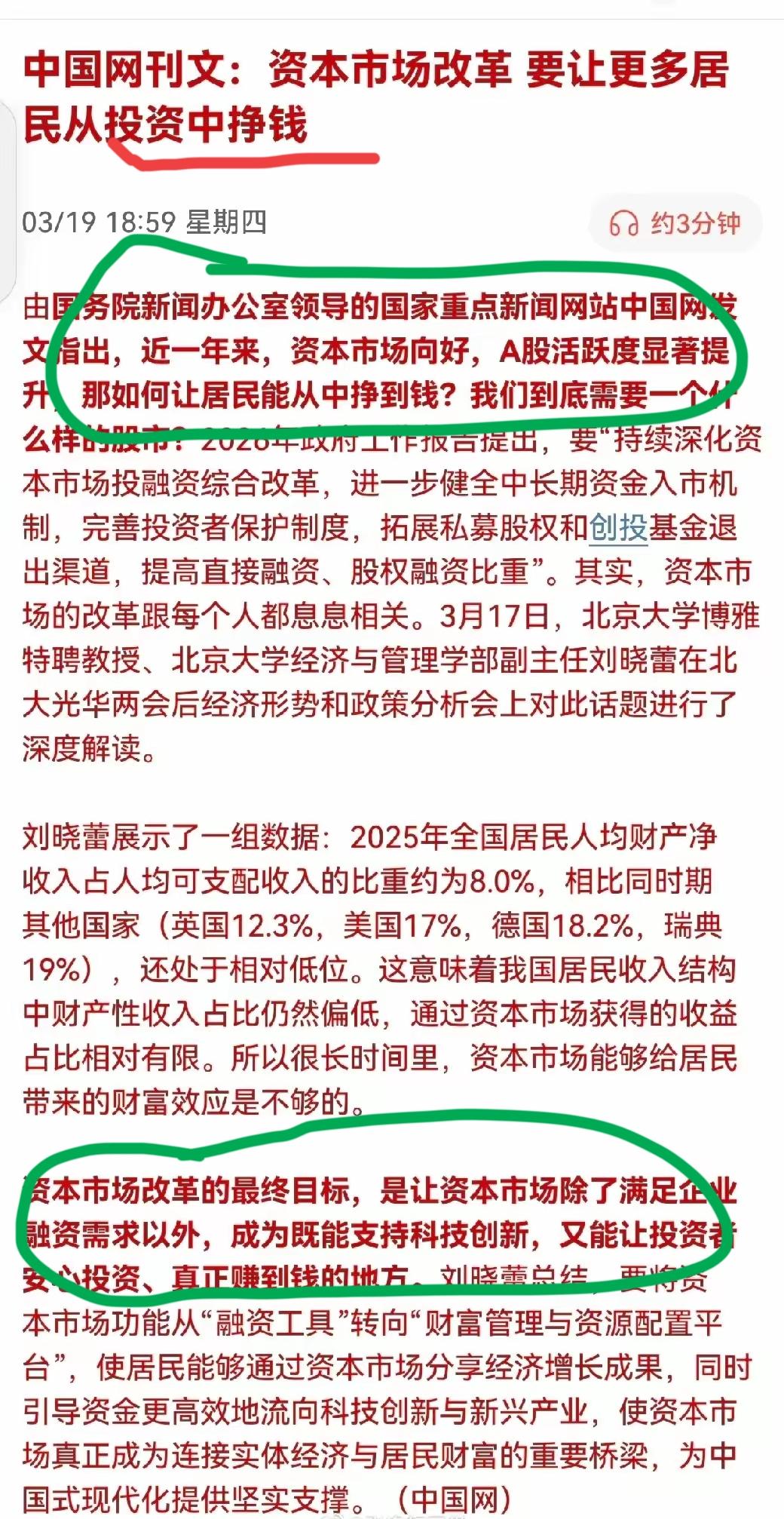 让投资者获得回报，这可不是简单的一句话，这是对资本市场本质的重新认识。