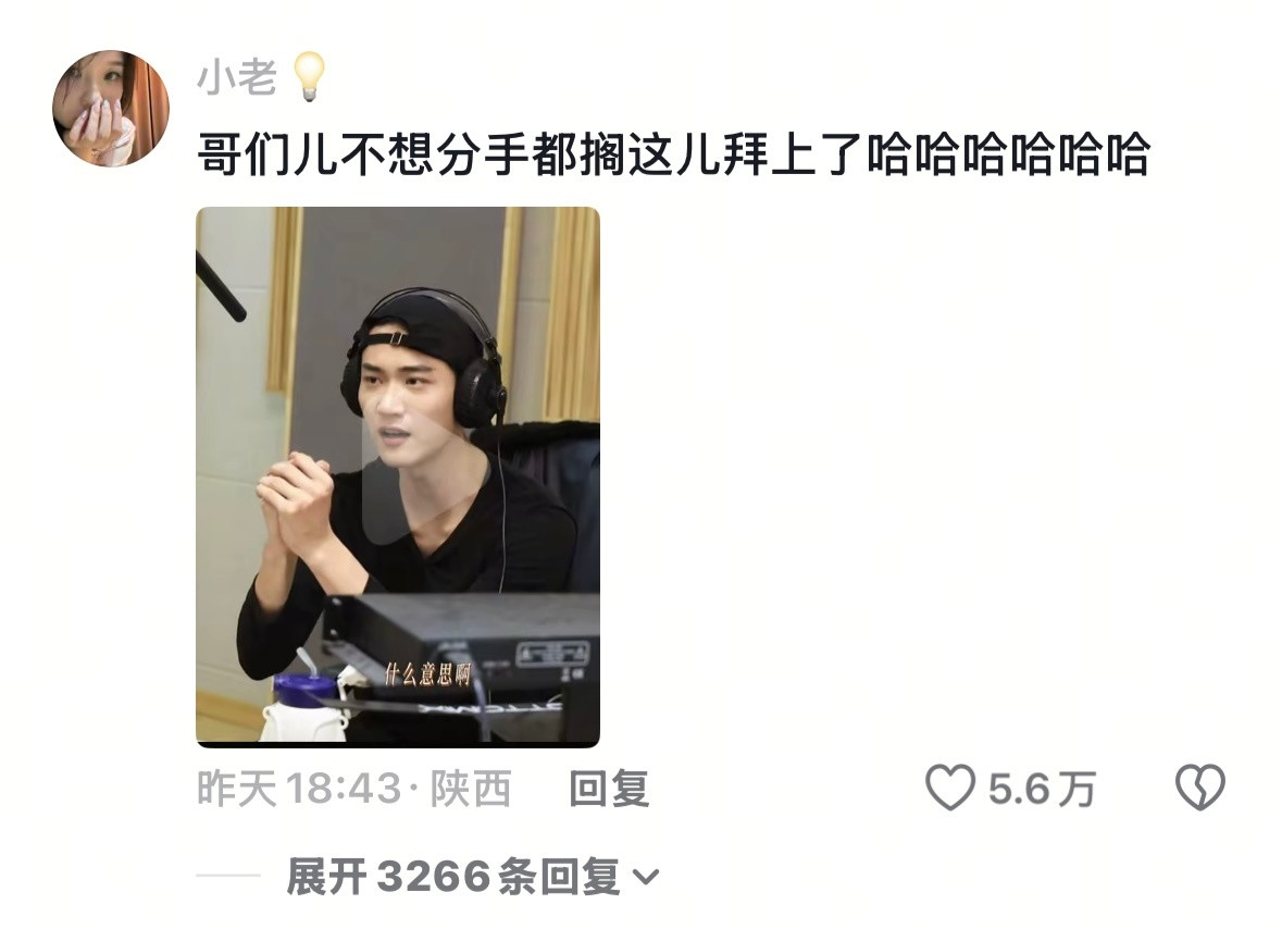 我真求你们了，这么悲伤的分手戏配音花絮我笑死在了评论区狙击蝴蝶