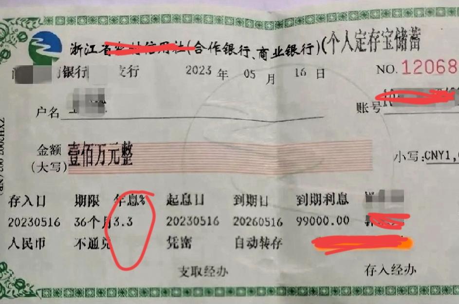 婆婆100万存单年息3.3%，我悟了：存钱也要讲“策略”今天看到婆婆的大