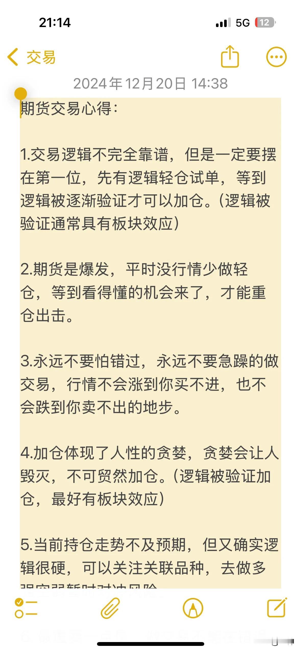 交易心得，每一个字都是大亏后最痛也是最清醒的时候写下的，绝对值得一看：1.交